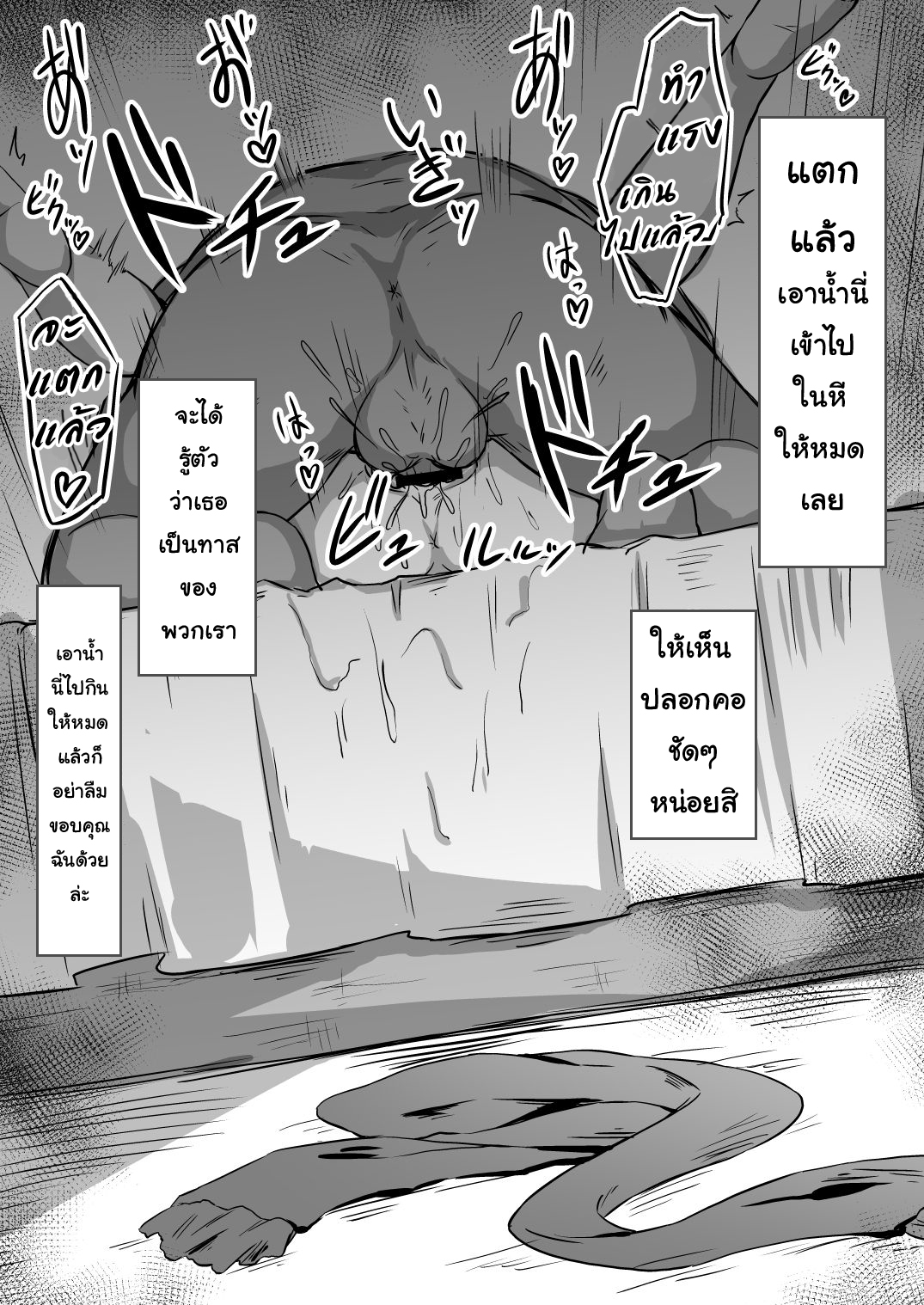 อย่าบอกให้แฟนรู้ 1 11