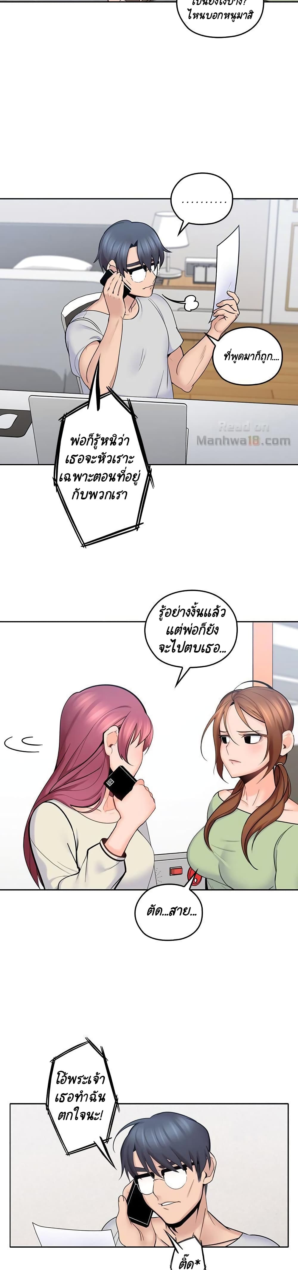 As If Daughter 12 03