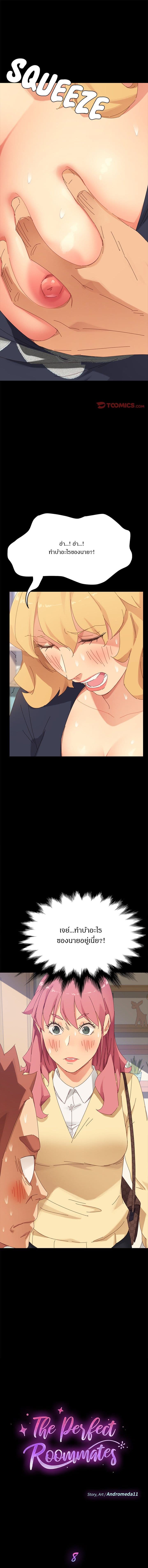 Perfect8 (1)