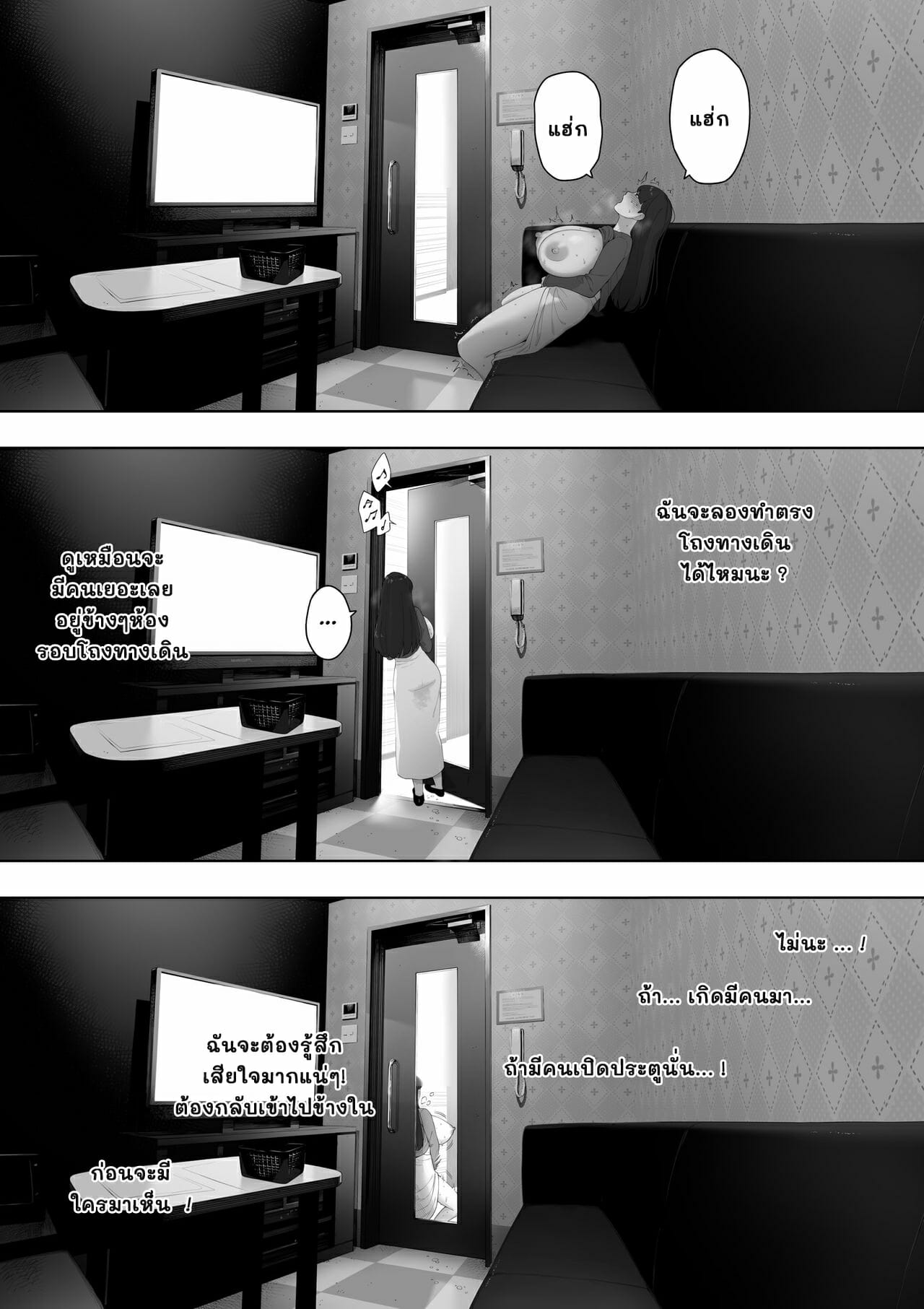 เธอเป็นคนสาธารณะ 1 07