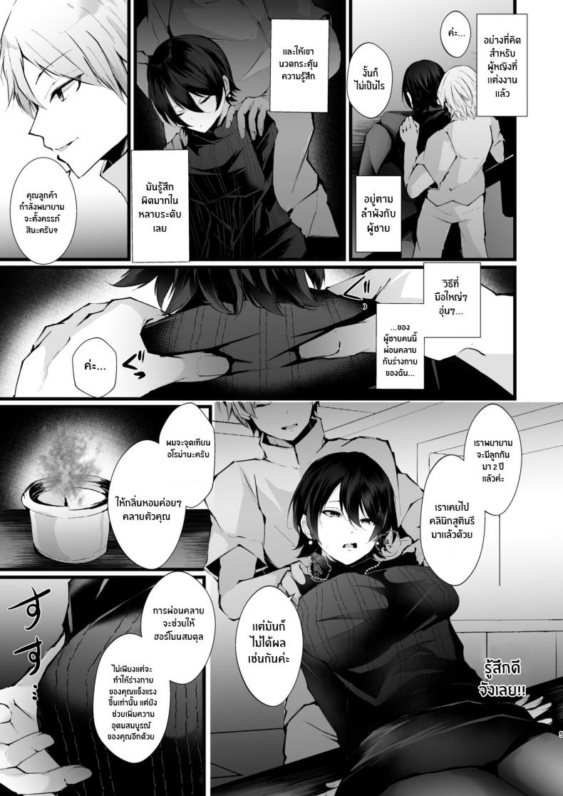 รอยเเผลของนกกาเหว่า 1 05