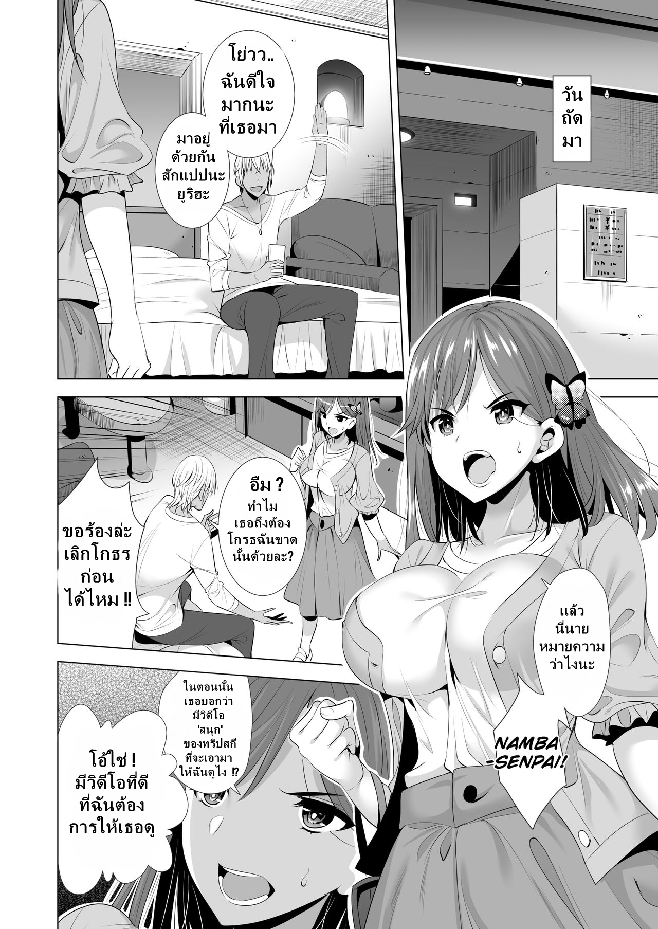 เเฟนไม่ดีเลยหนีไปหาชู้ 1 07