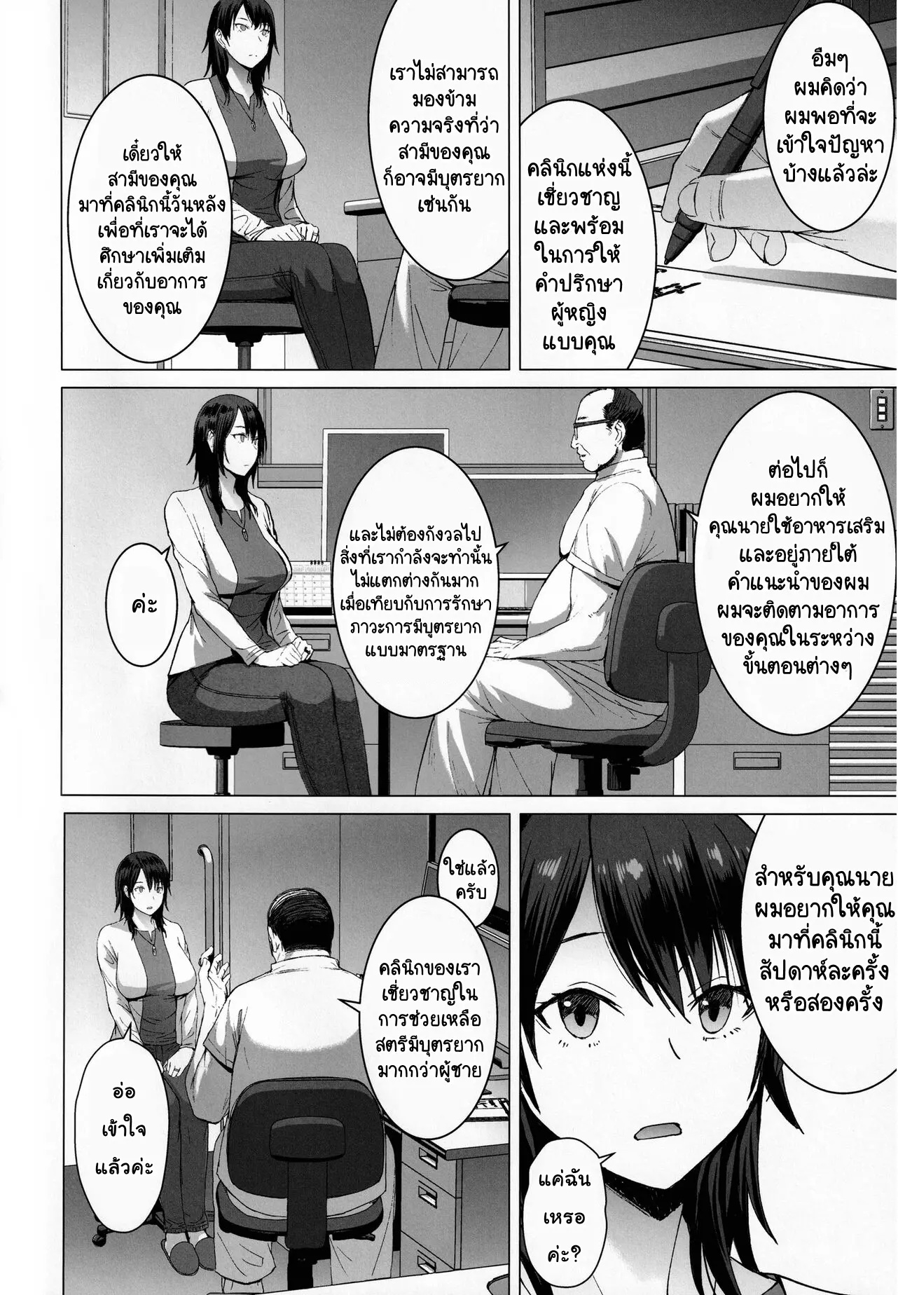 คอลเลกชั่นการตั้งท้องของผู้หญิงที่แต่งงานแล้ว 1 03