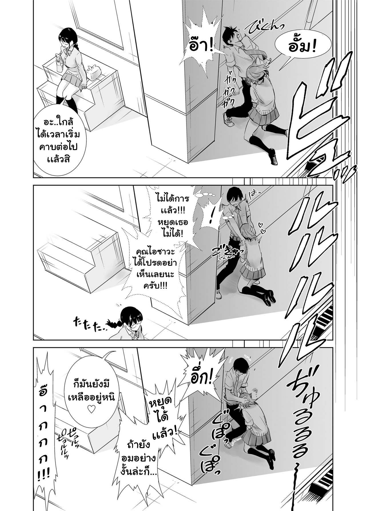 มีเเฟนเเล้วไง 1 16