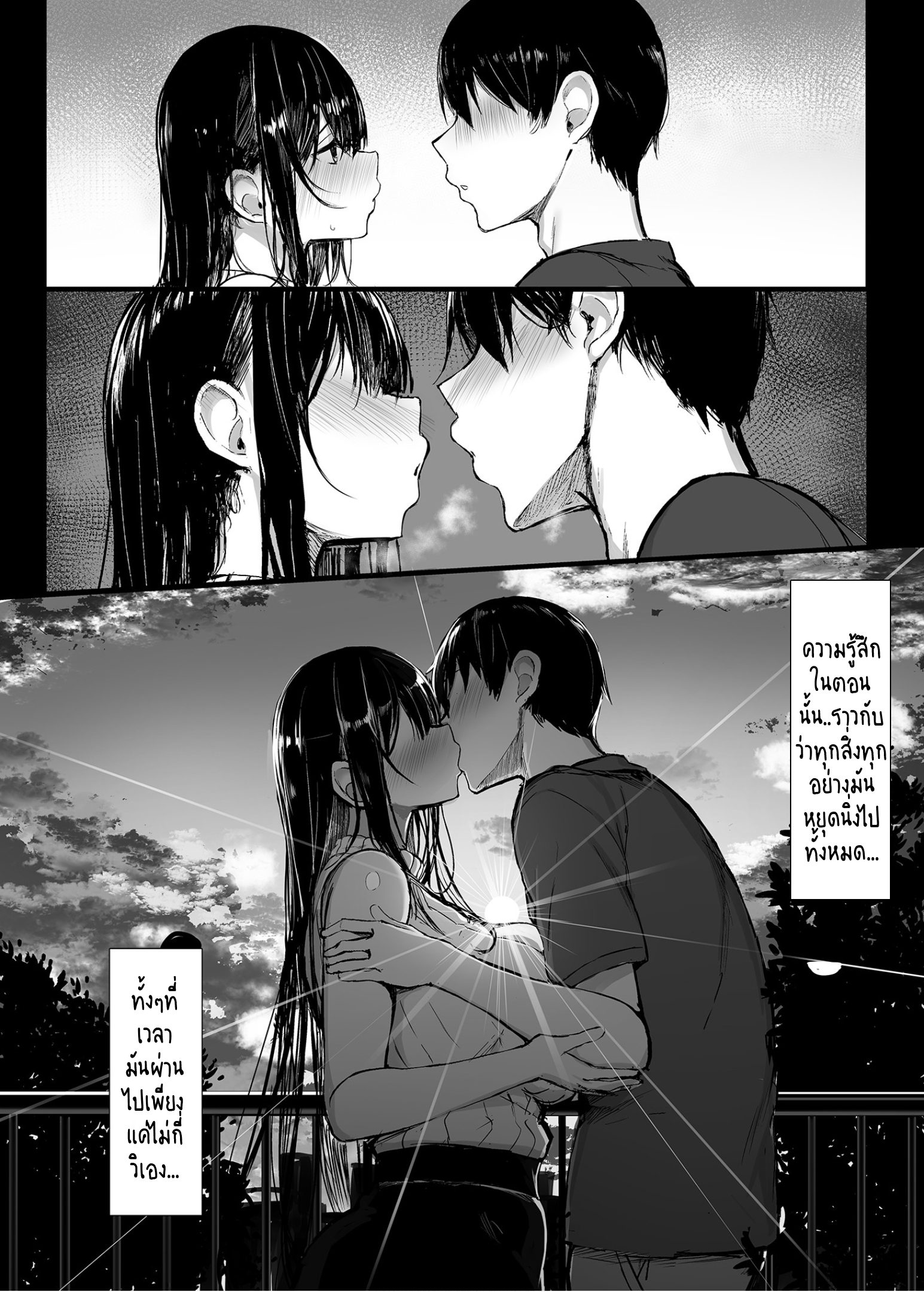 มันเป็นกฎของโรงเรียน 3 06
