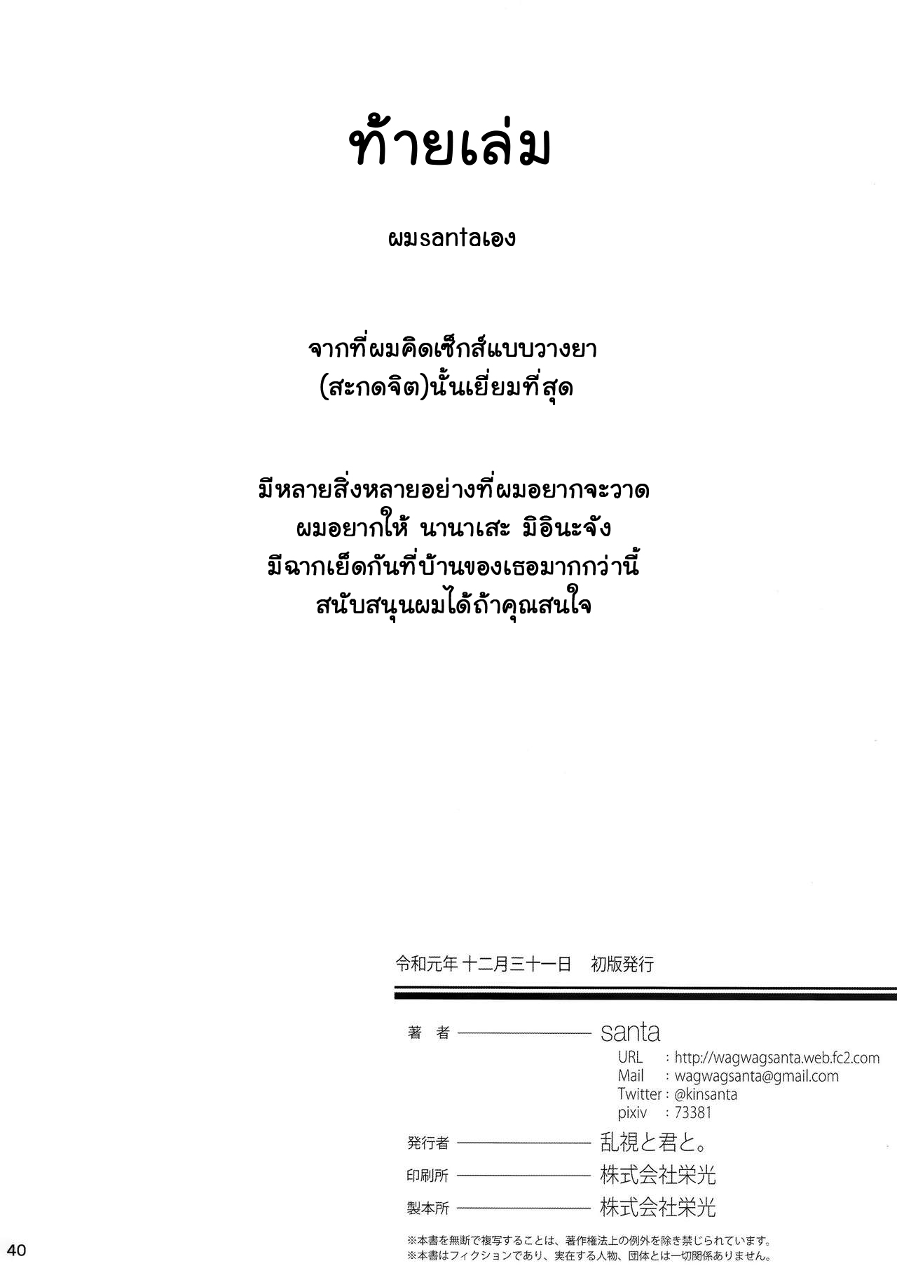 กลายเป็นสาวที่ไร้ค่า 1 40
