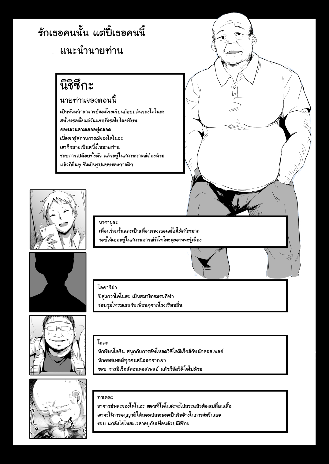 รักเธอคนนี้ แต่ปี้คนนั้น 2 32