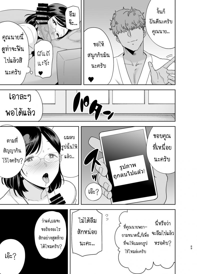 ฤดูร้อนของคุณนายสาว 2 14