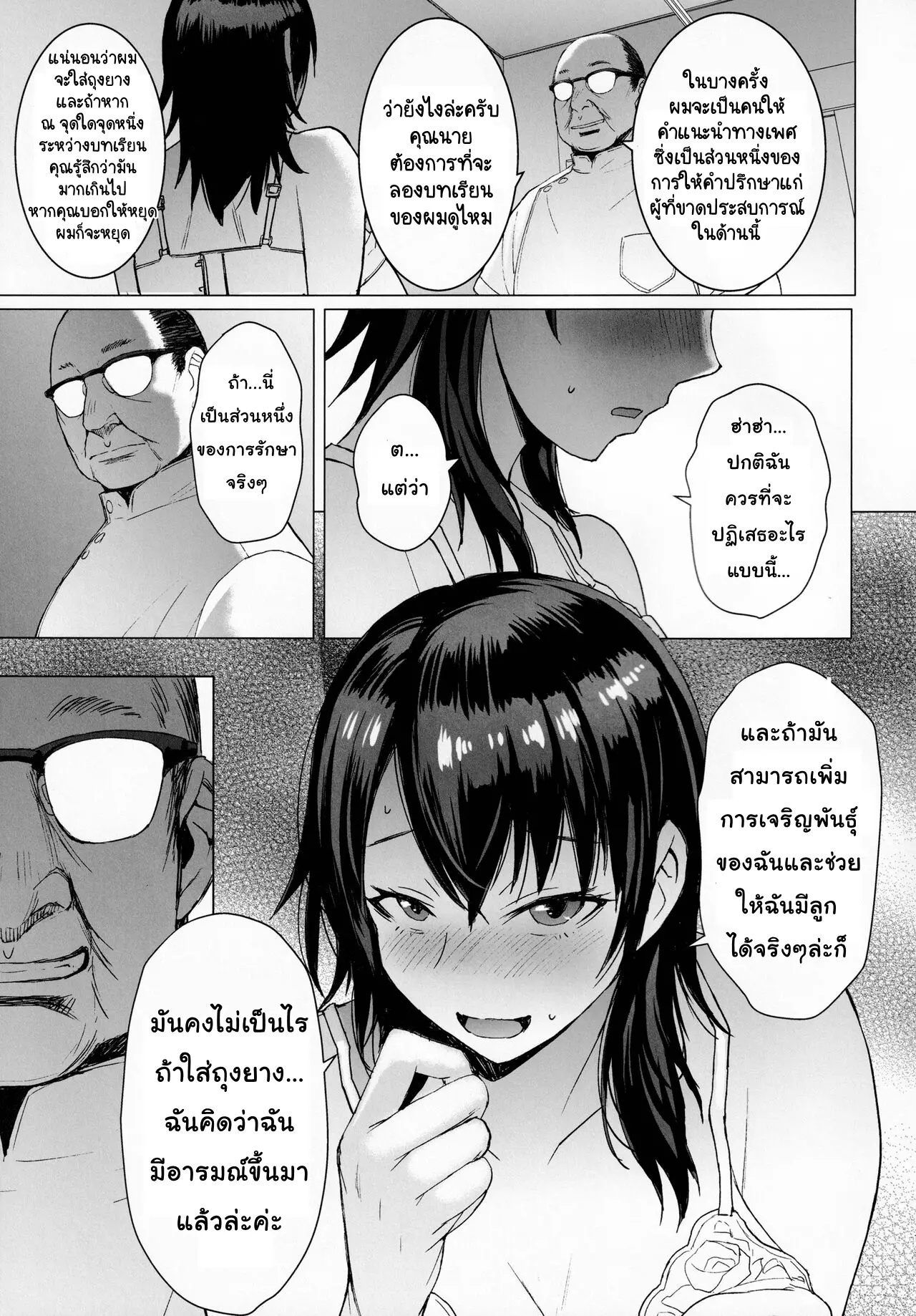คอลเลกชั่นการตั้งท้องของผู้หญิงที่แต่งงานแล้ว 1 10
