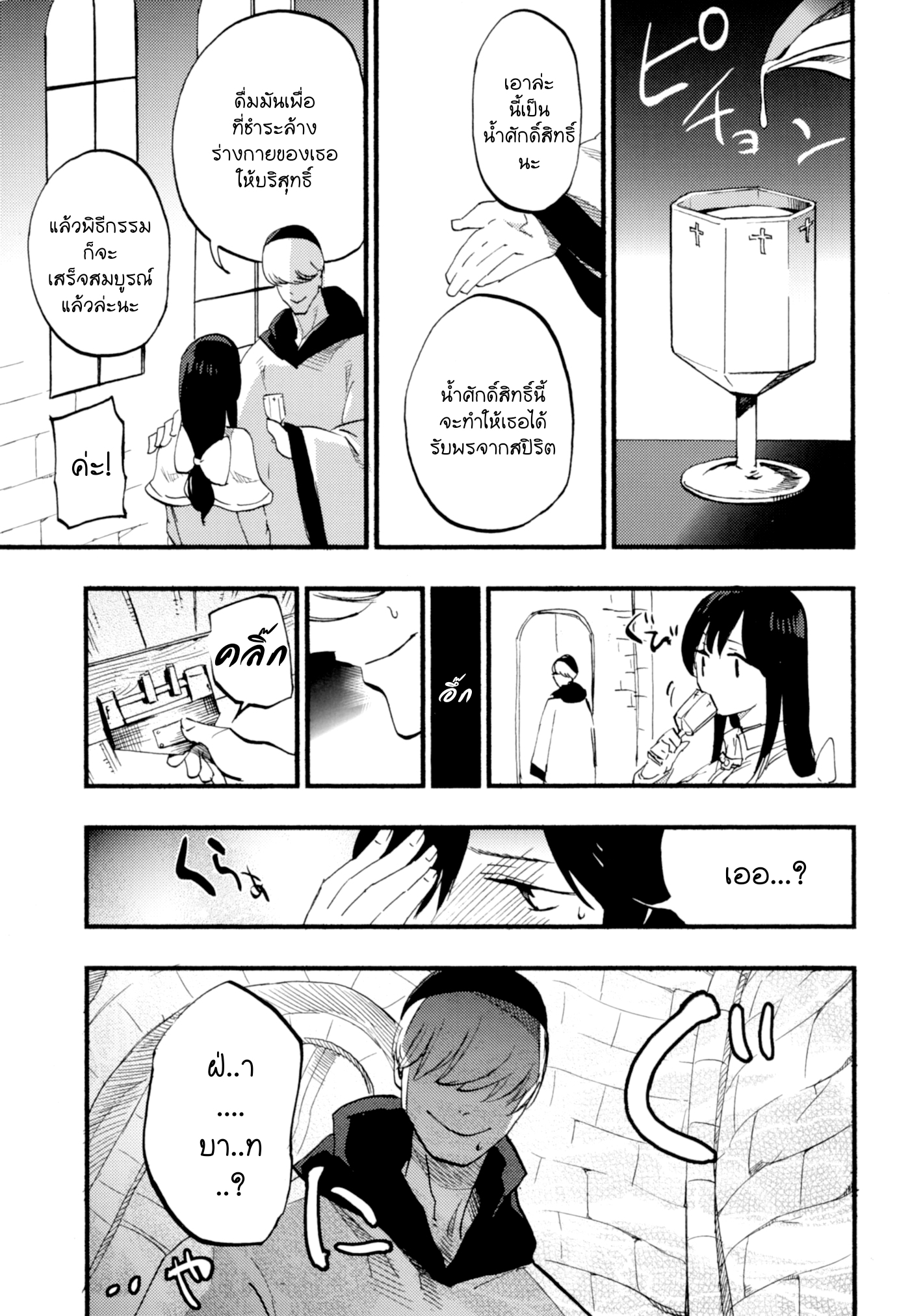 เล่นสายซับ เน้นรับแรง 1 15