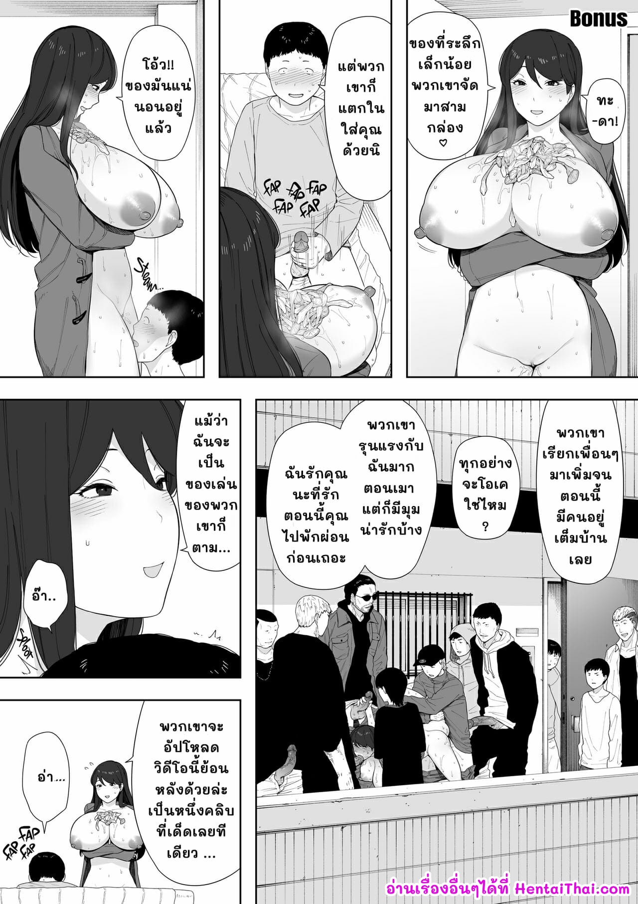 เธอเป็นคนสาธารณะ 1 33
