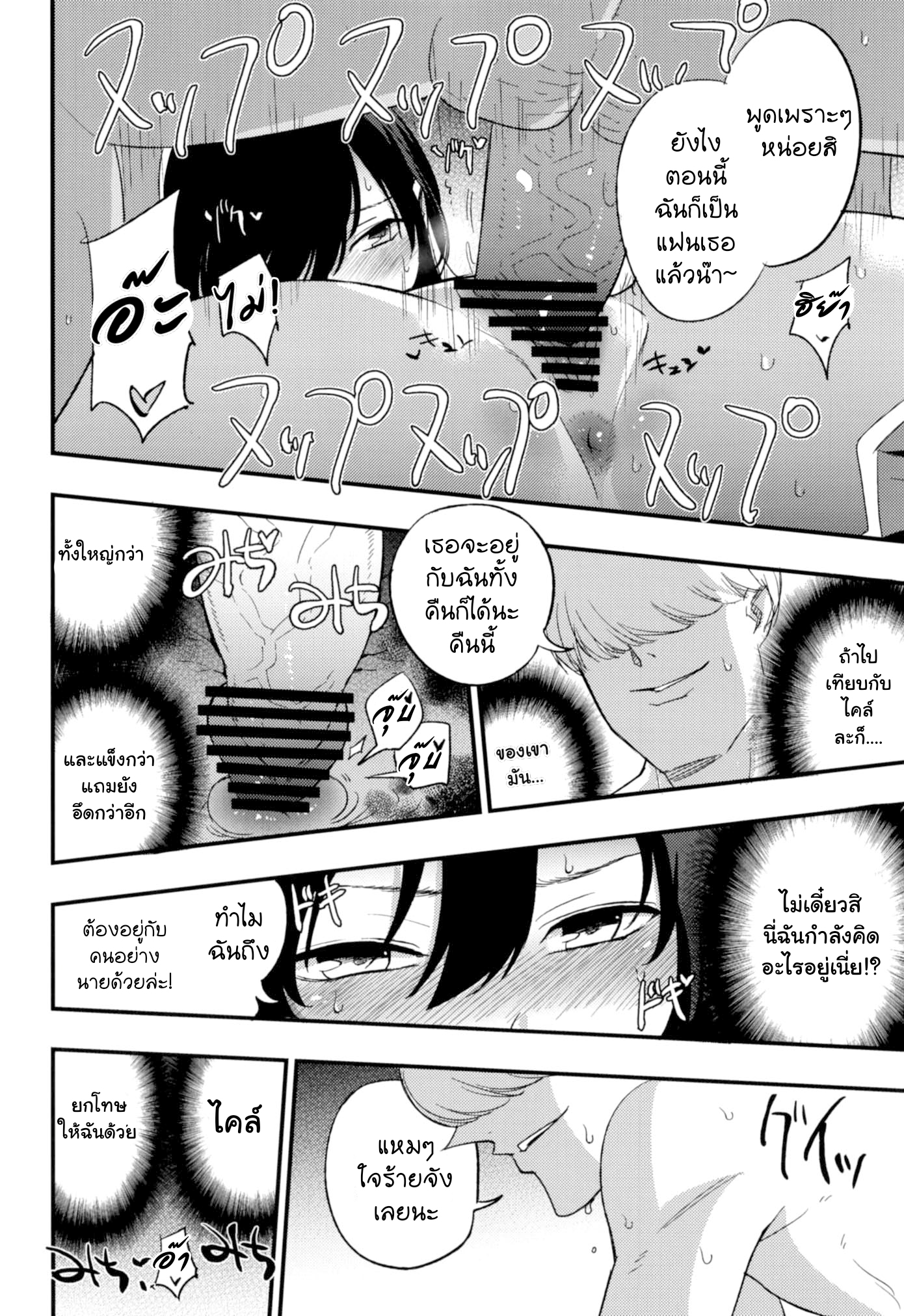 เล่นสายซับ เน้นรับแรง 2 22