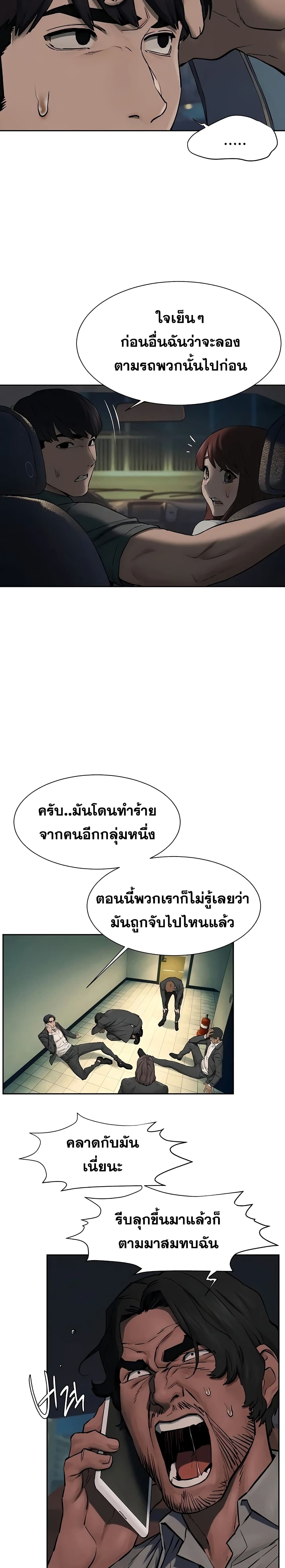 Silent war 156 09