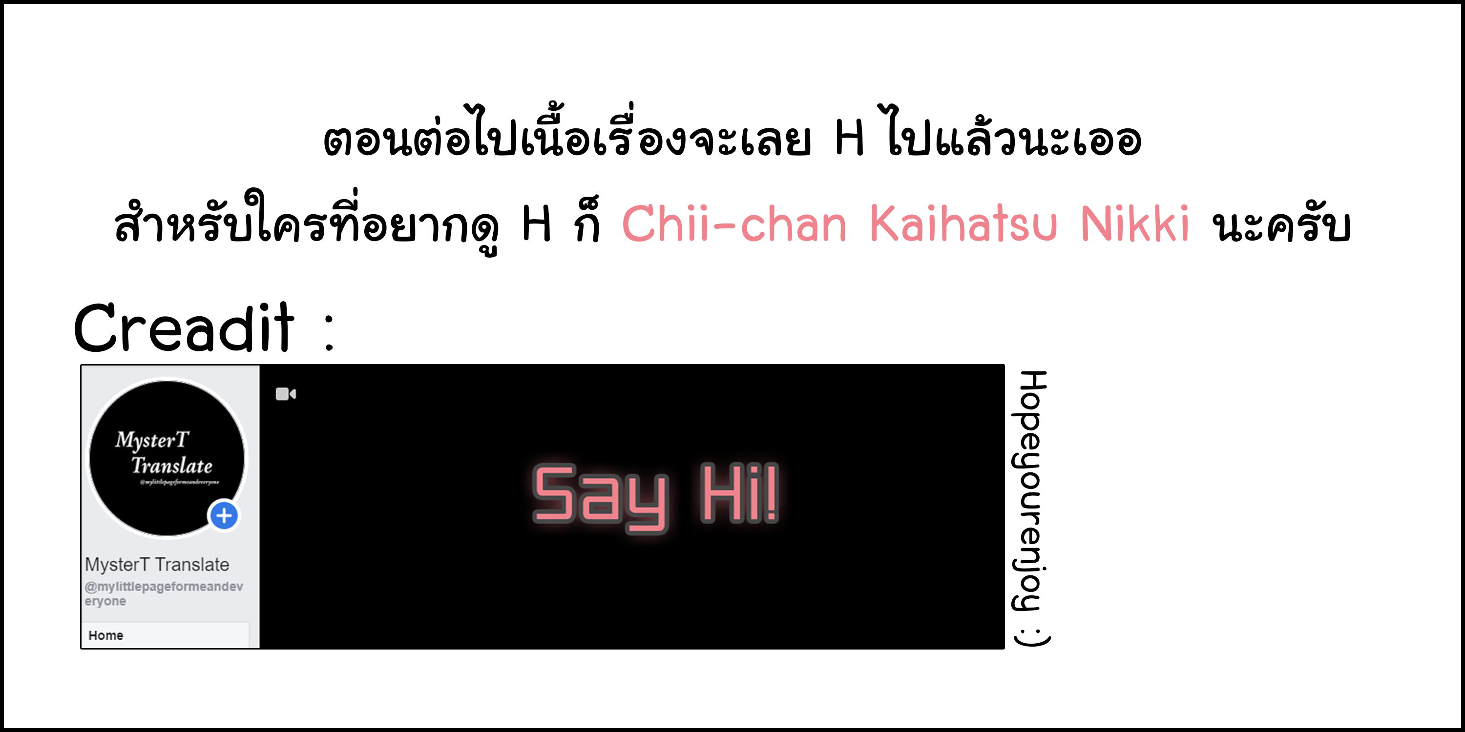 บำเรอรักกับหลานสาว 2.5 16