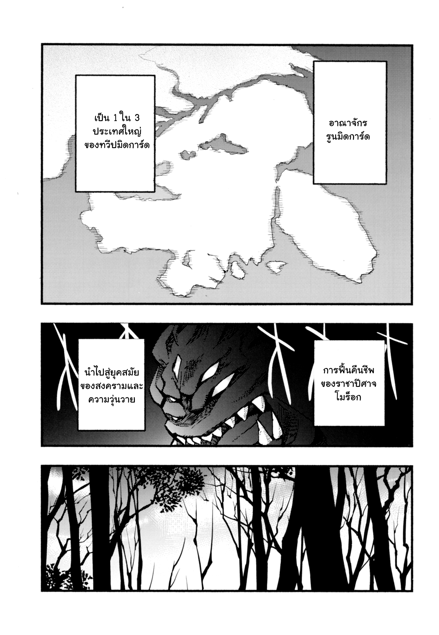 เล่นสายซับ เน้นรับแรง 1 06
