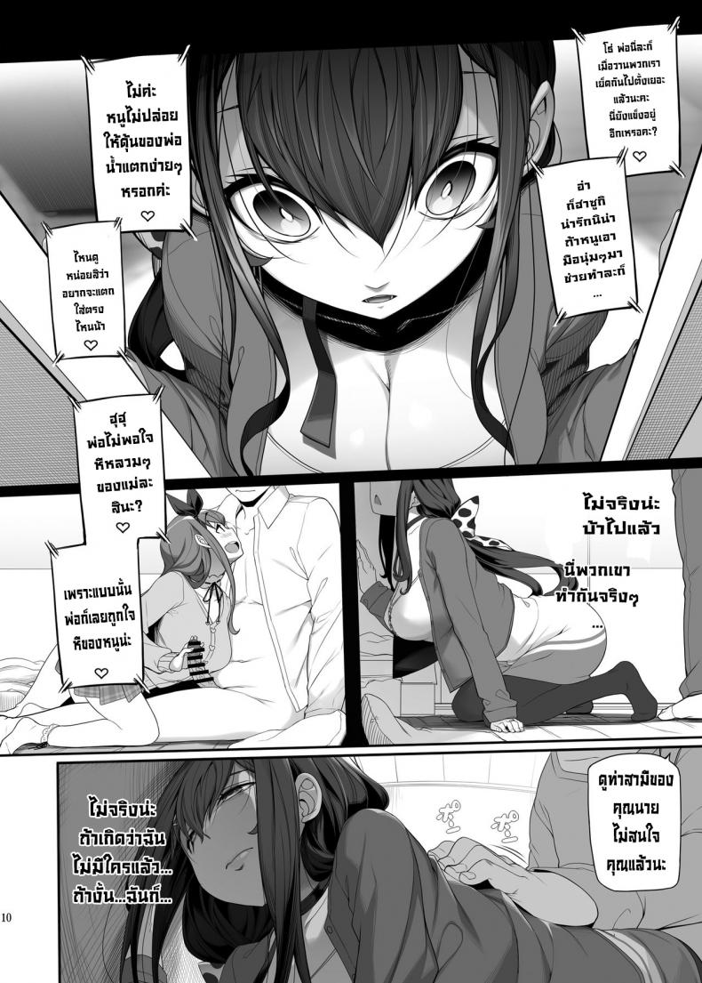 แผนแย่งเมียของลุงอ้วน 1 07