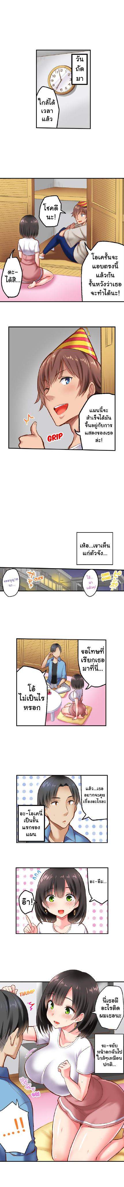 เซอร์ไพร์สโดนแย่งแฟน 1 05