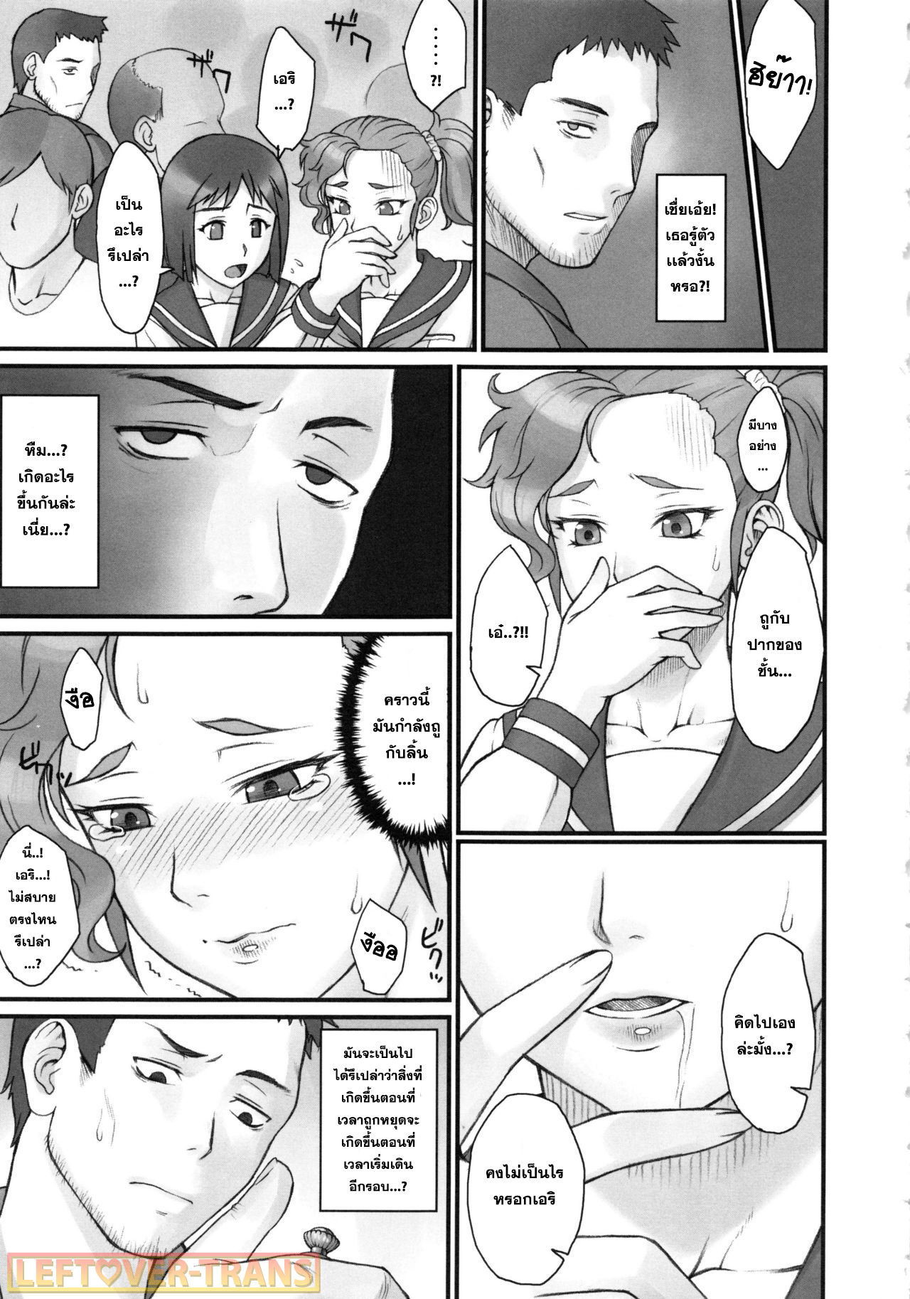 หยุดเวลาพาเสียว นาฬิกา 1 14