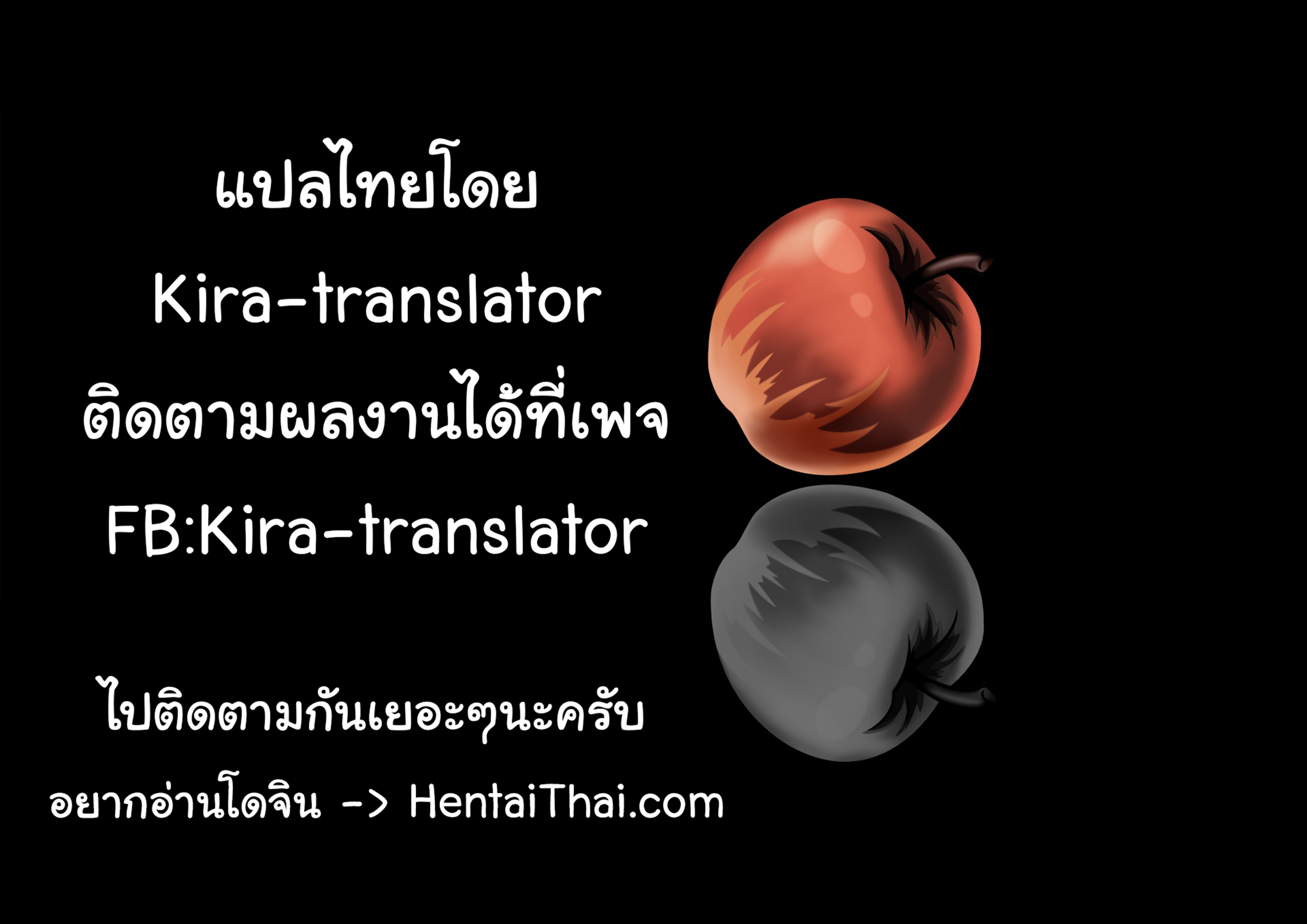 คำแนะนำจากพ่อตา 1 36