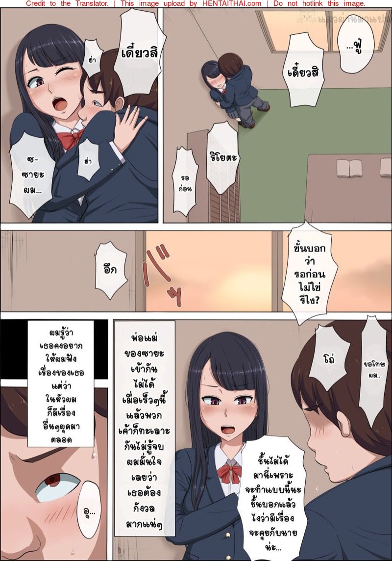 แฟนสาว 09
