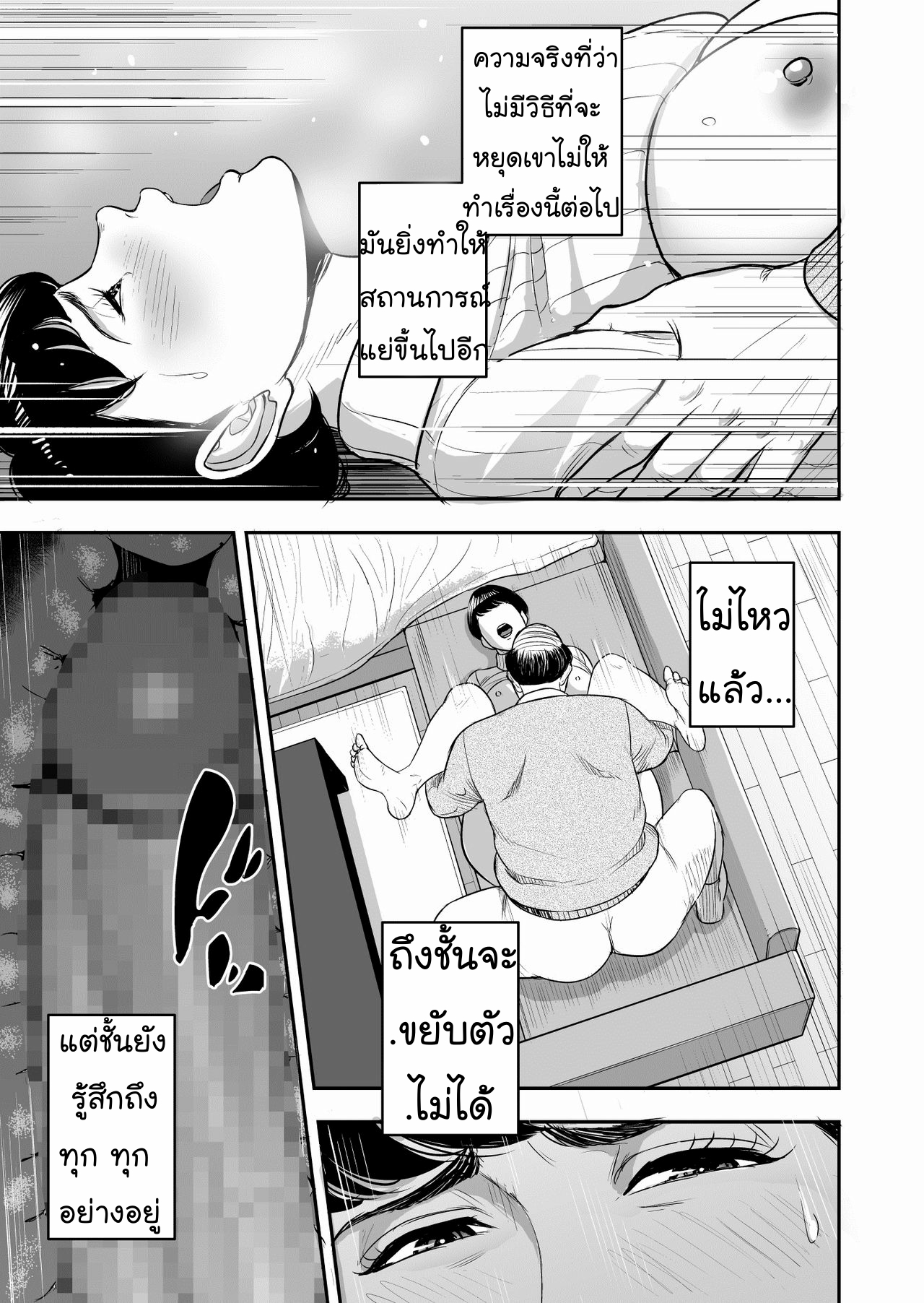 อาหารมื้อนี้ราคาแพงเหลือเกิน 1 21