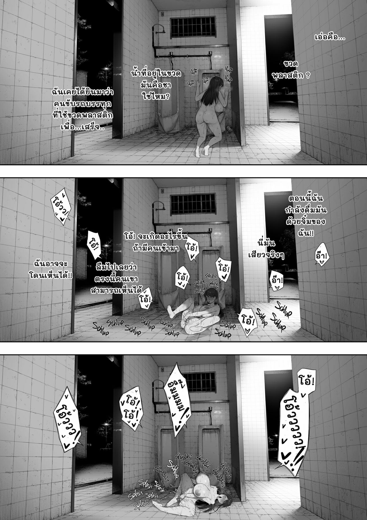 เธอเป็นคนสาธารณะ 1 15