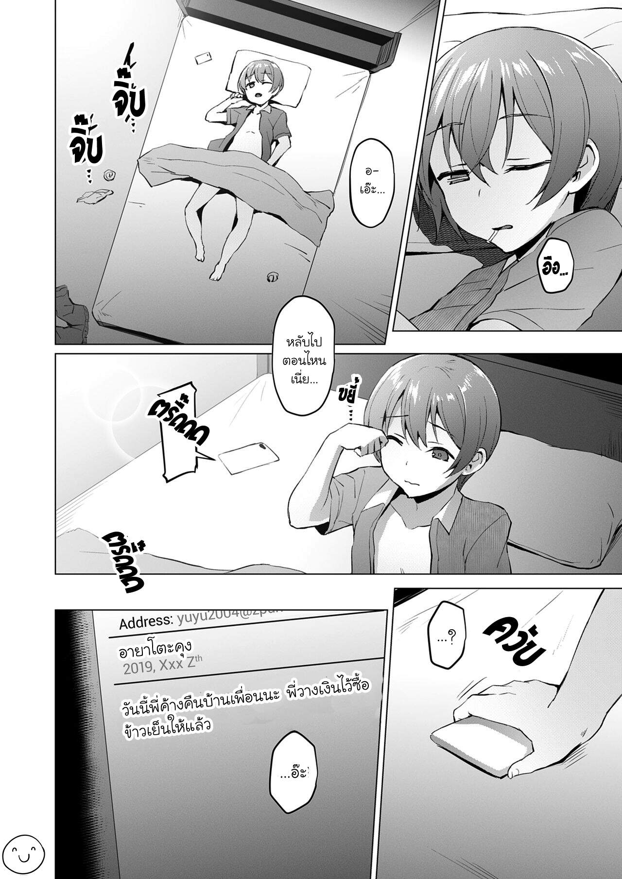 ผมชอบแบบพี่ฮะ 1 16