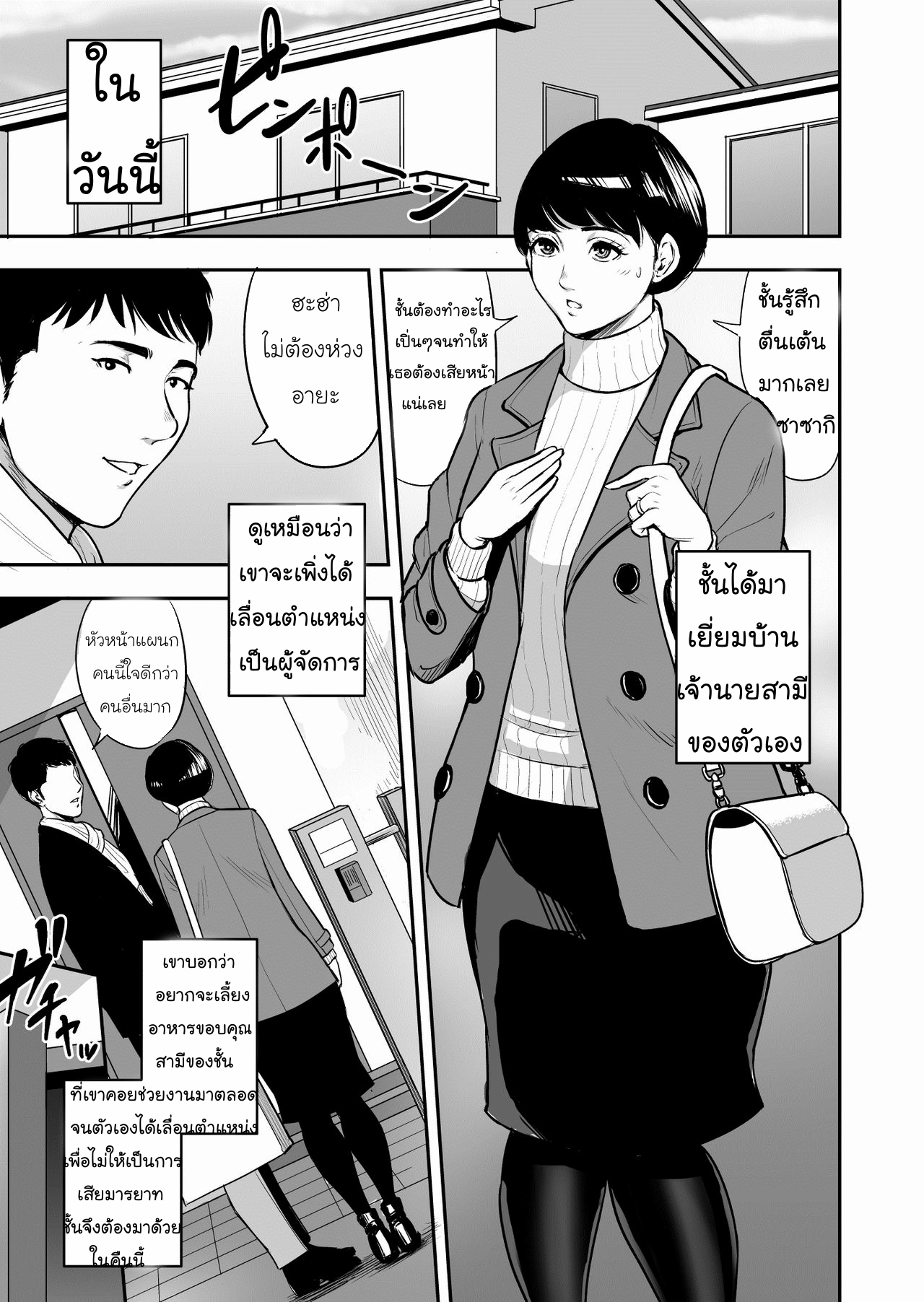 อาหารมื้อนี้ราคาแพงเหลือเกิน 1 03
