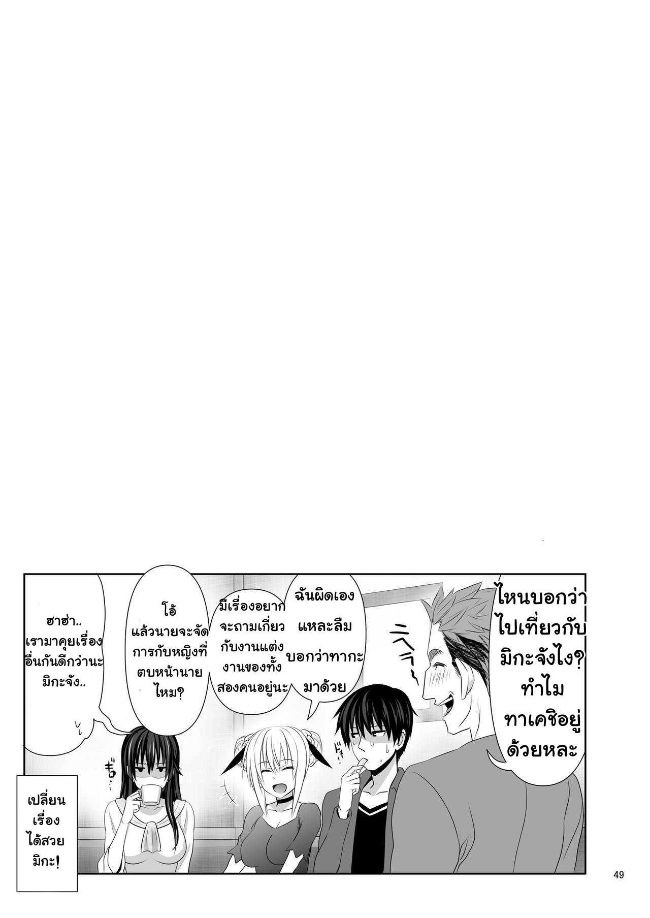 เพื่อนเซ็กซ์ 4 25