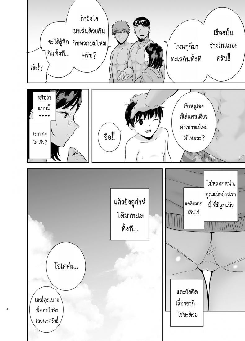 ฤดูร้อนของคุณนายสาว 1 07