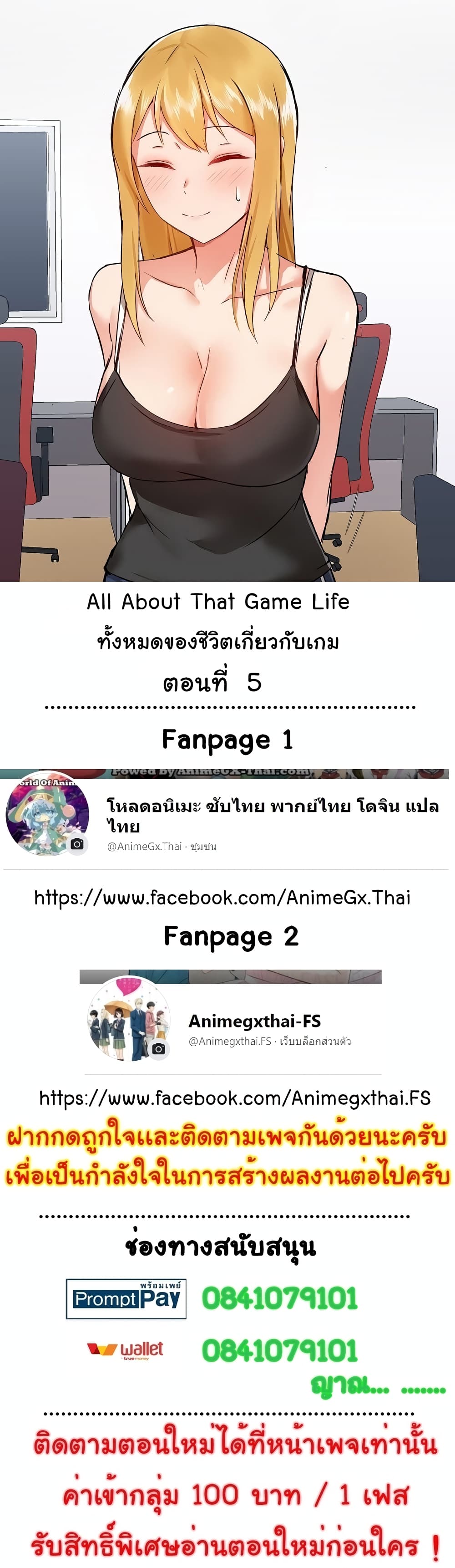 All About That Game Life5 (1)