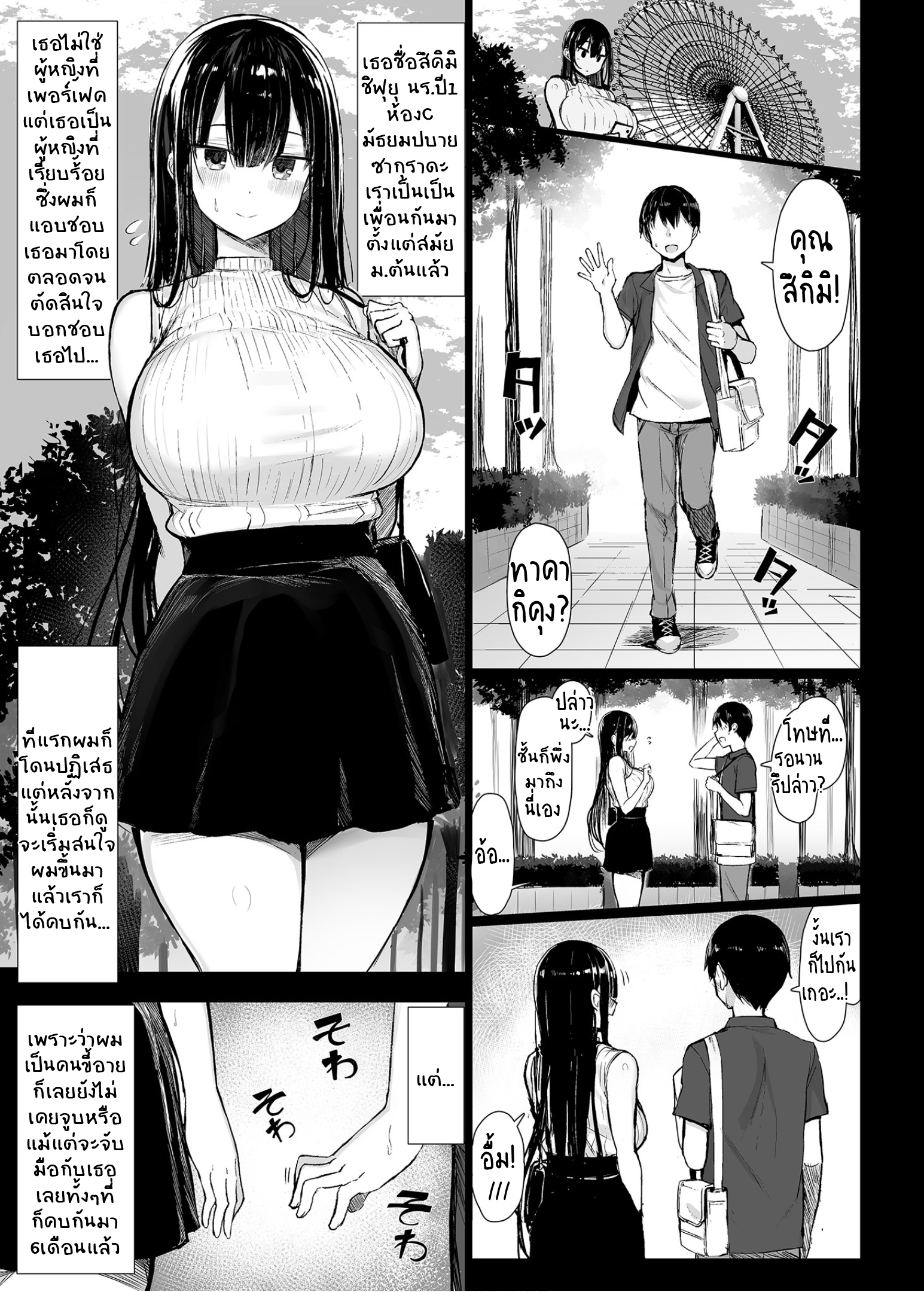มันเป็นกฎของโรงเรียน 3 03