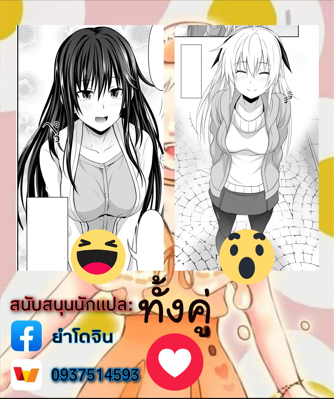 เพื่อนเซ็กซ์ 3 01