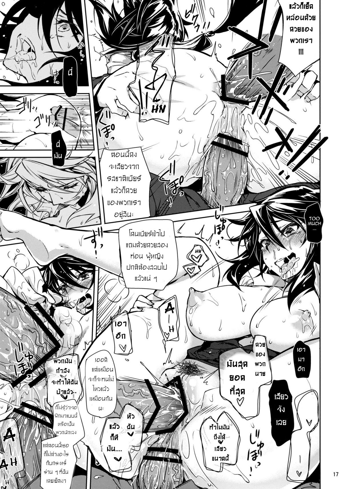 โอกาสมาต้องคว้าไว้ 1 16
