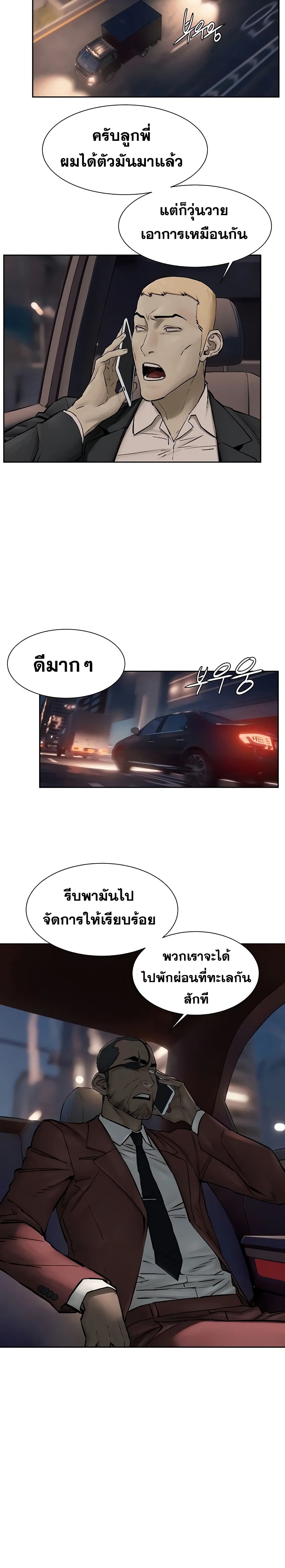 Silent war 156 11
