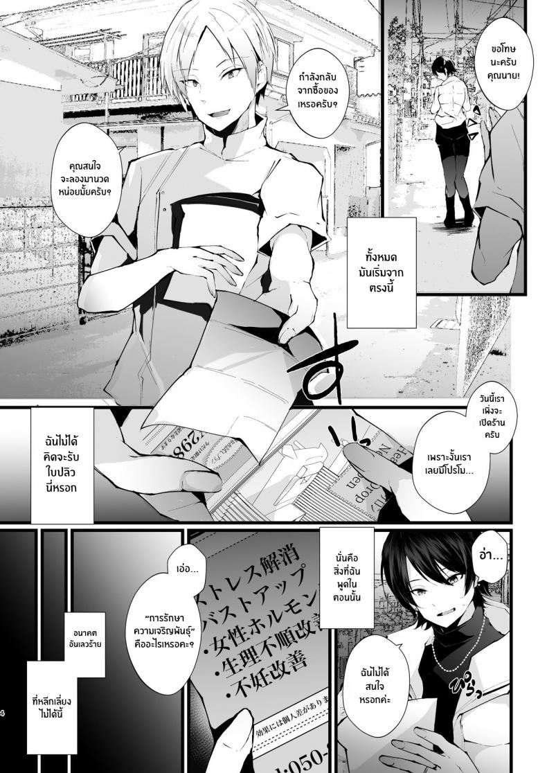 รอยเเผลของนกกาเหว่า 1 03