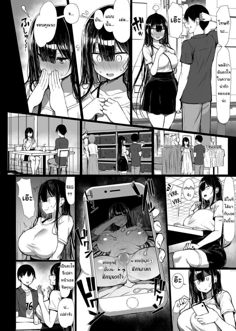 มันเป็นกฎของโรงเรียน 2 03