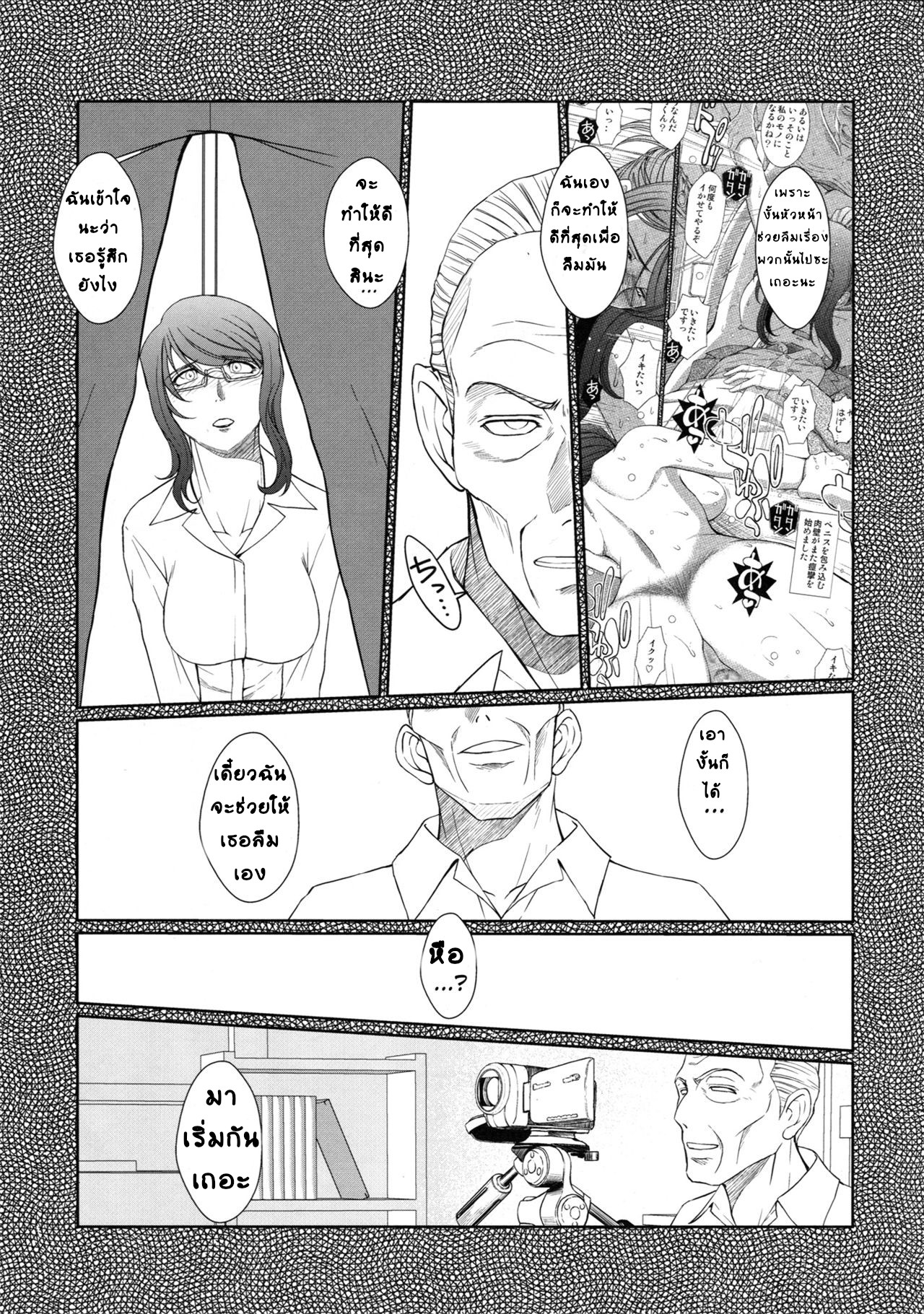 เรื่องเล่า กระเด้าจริง 2 04