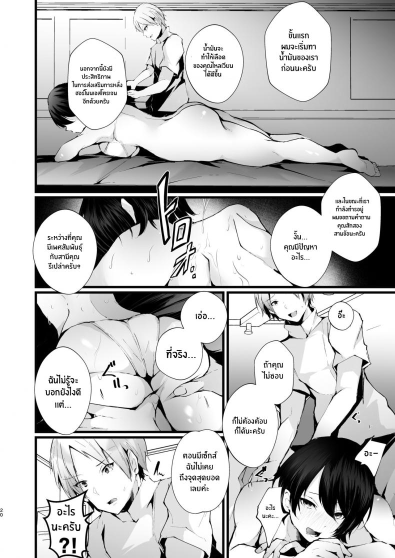 รอยเเผลของนกกาเหว่า 1 20