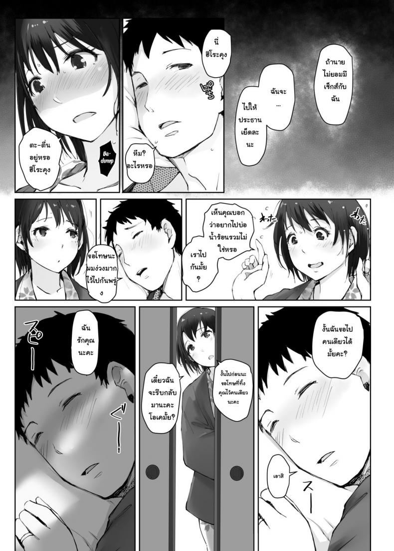 ผู้ชายเลวนั้นไม่ดี ผู้ชายดีนั้นไม่มันส์ 1 18