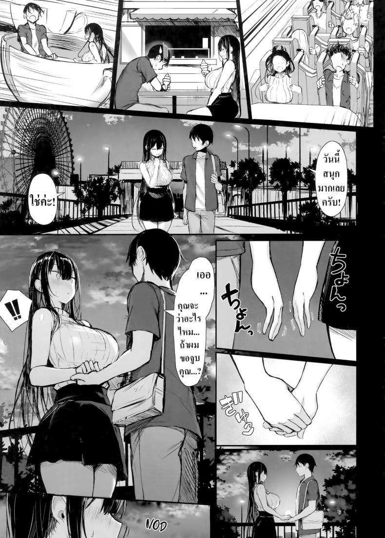 มันเป็นกฎของโรงเรียน 1 05