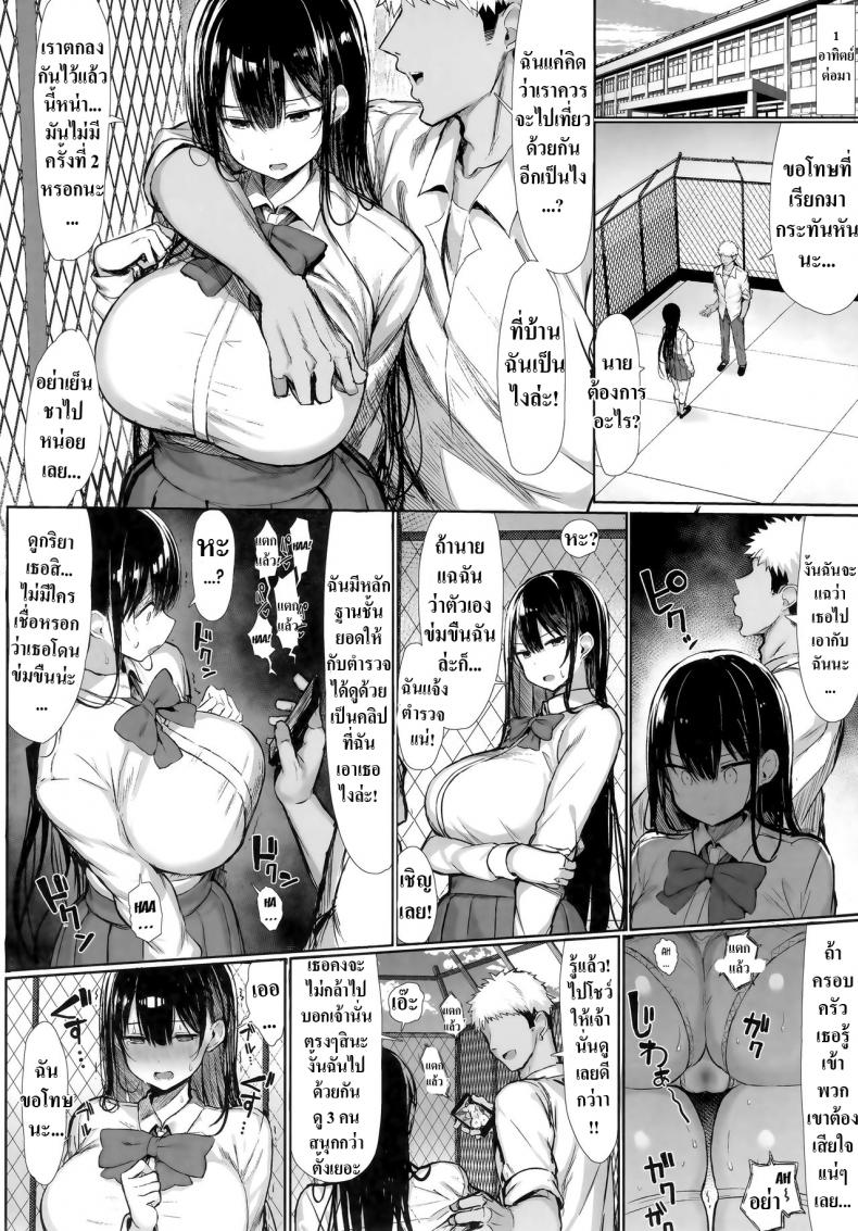 มันเป็นกฎของโรงเรียน 1 24
