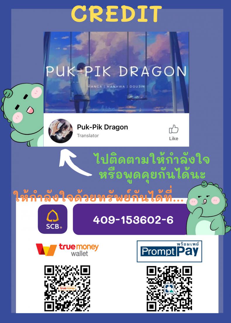 ผู้ชายเลวนั้นไม่ดี ผู้ชายดีนั้นไม่มันส์ 1 36