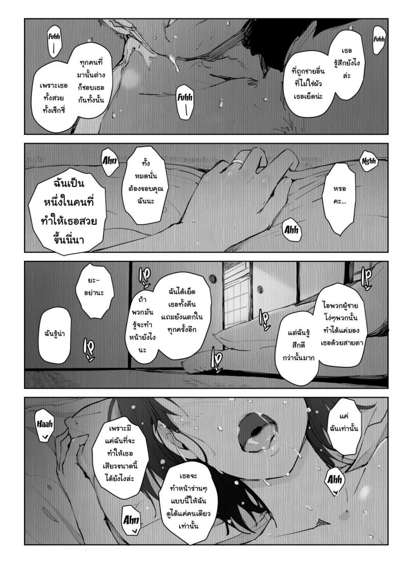 ผู้ชายเลวนั้นไม่ดี ผู้ชายดีนั้นไม่มันส์ 1 31