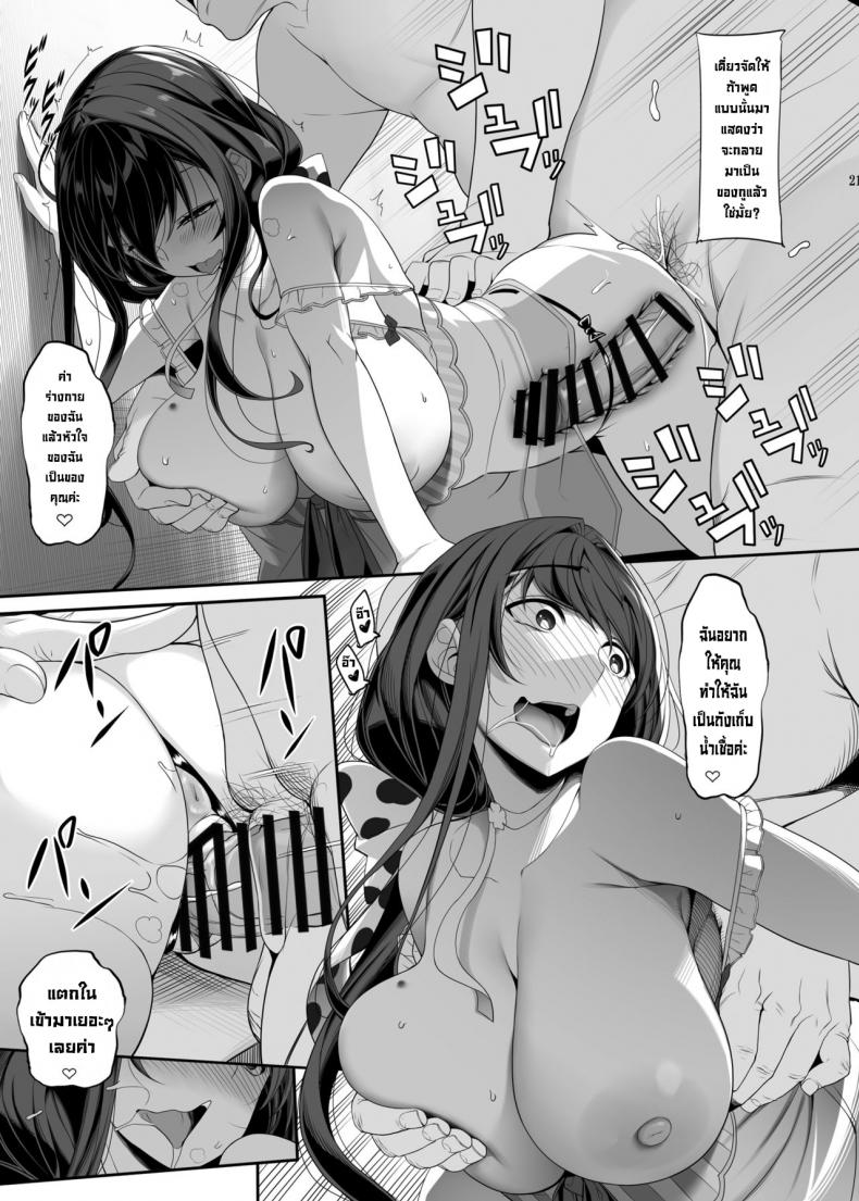 แผนแย่งเมียของลุงอ้วน 1 18