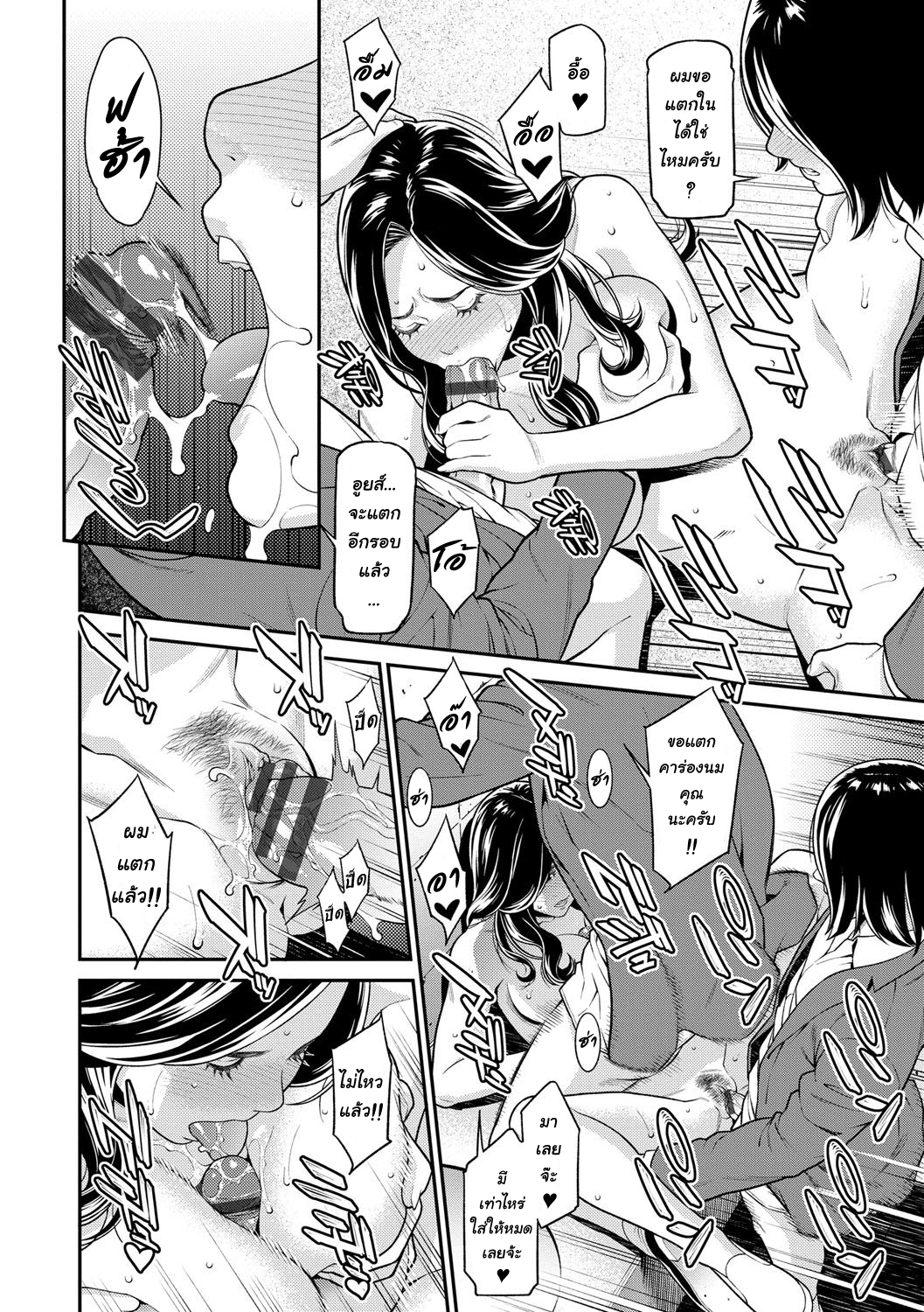 เรื่องลับ2 18