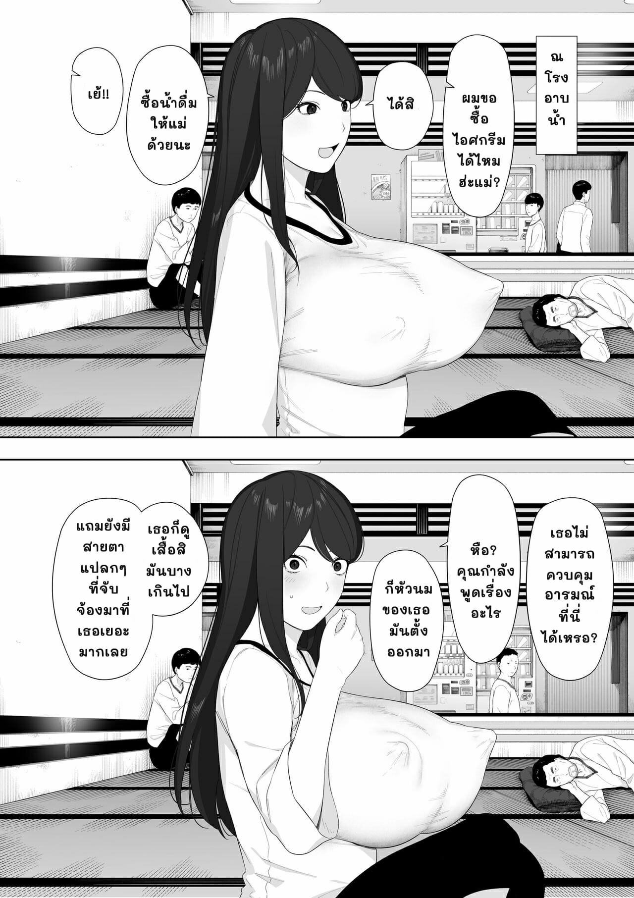 เธอเป็นคนสาธารณะ 1 17