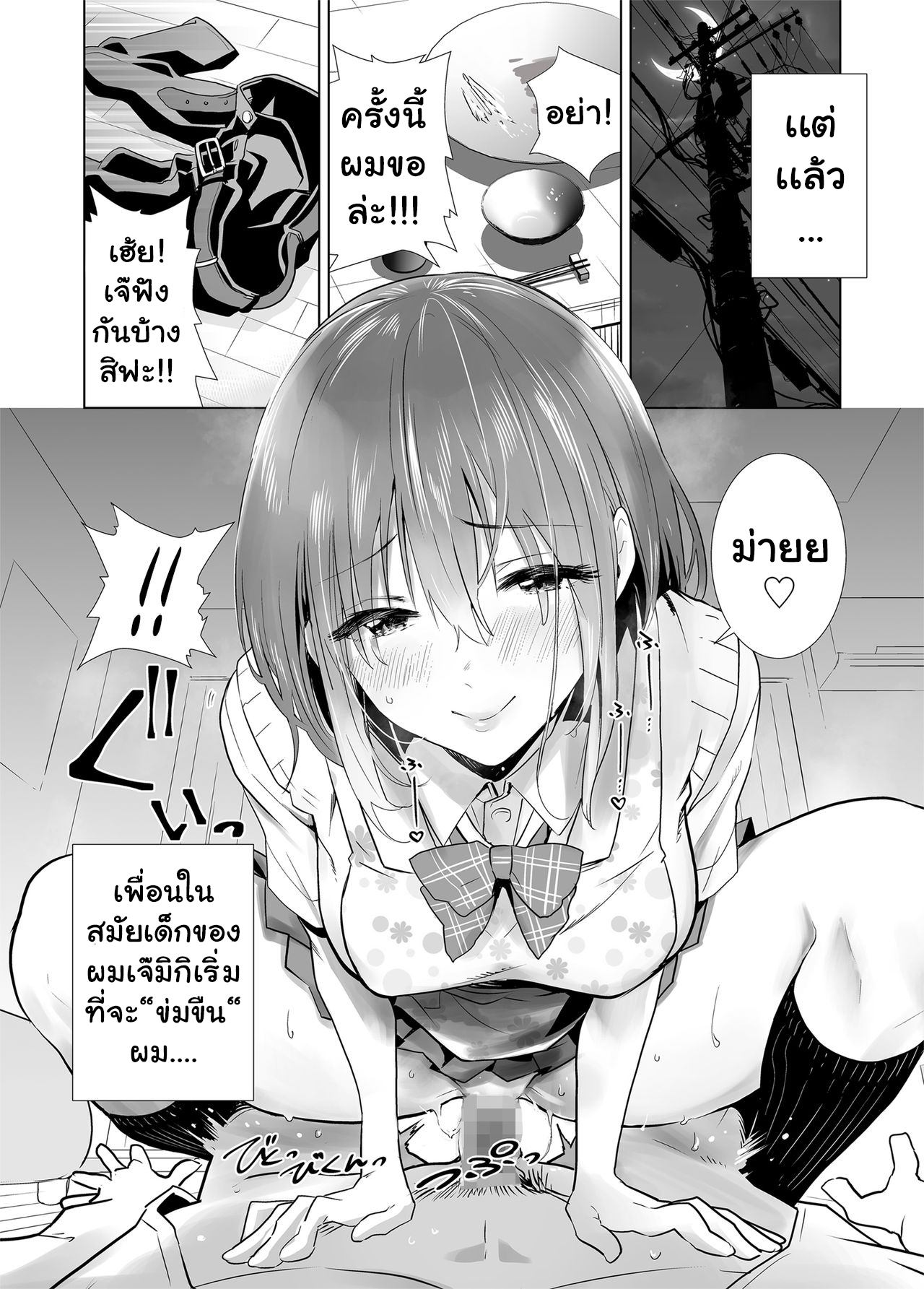 มีเเฟนเเล้วไง 1 04
