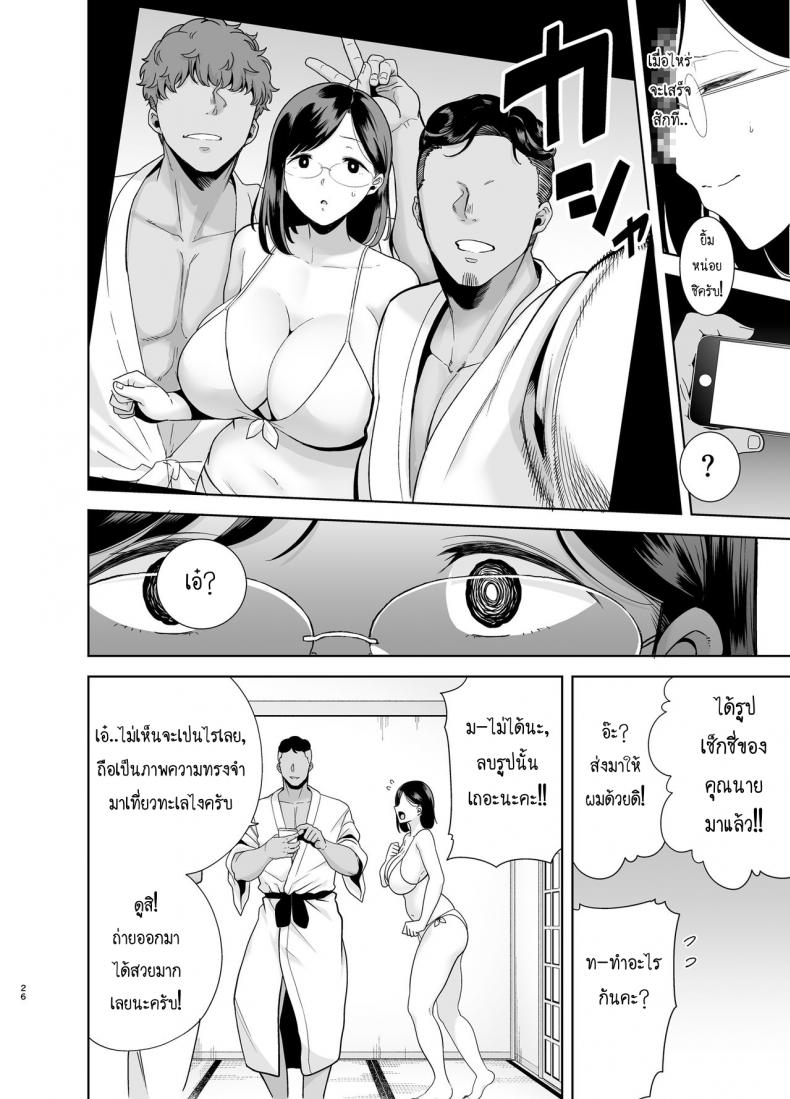 ฤดูร้อนของคุณนายสาว 1 24
