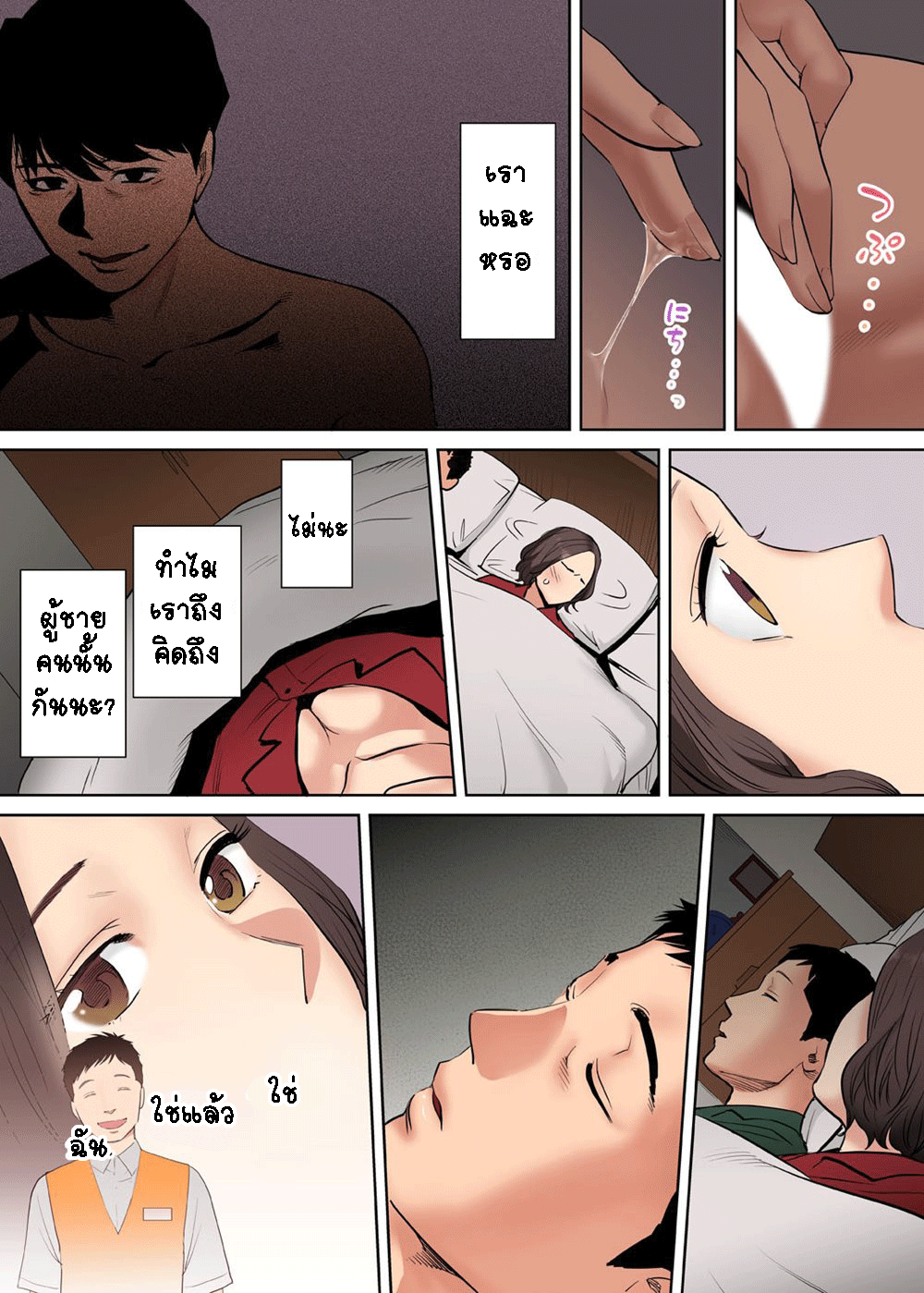 รู้ว่าผิดแต่ติดใจ 3 20